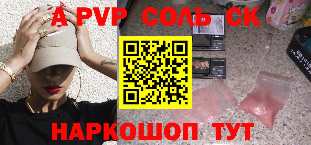 Альфа ПВП Crystall  A PVP  Вход с VPN  A-PVP Crystall  Кизилюрт  Alpha PVP Соль 