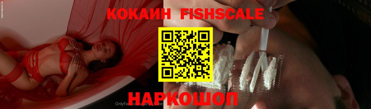 Cocaine VHQ  Вход с VPN  Кокаин VHQ  Кизилюрт 