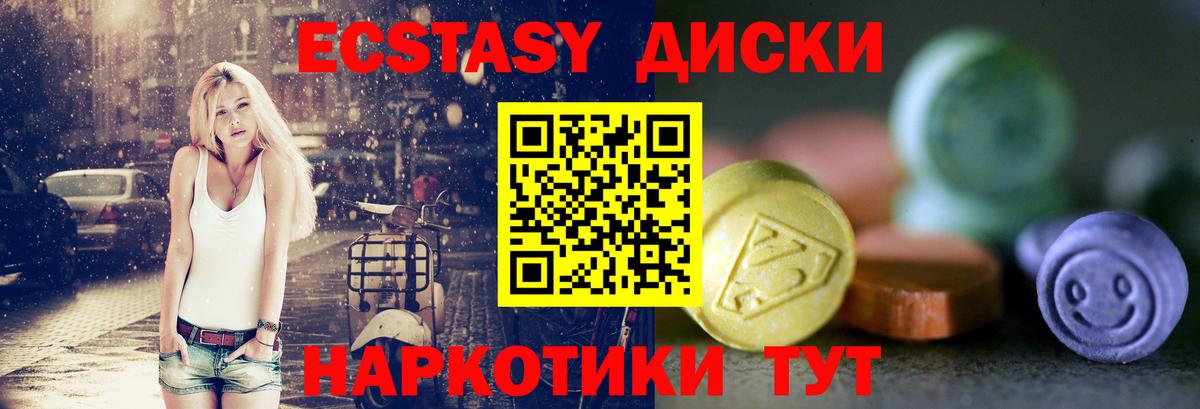 Экстази ешки  Ecstasy ешки  Экстази  Кизилюрт  Вход с VPN 