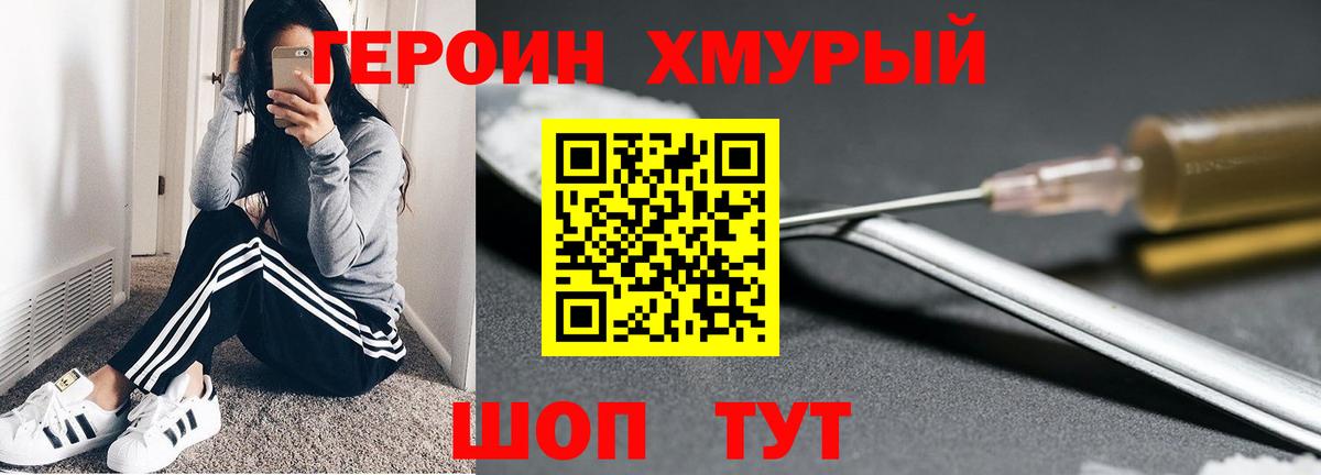 Кизилюрт  Героин Heroin  Вход с VPN 