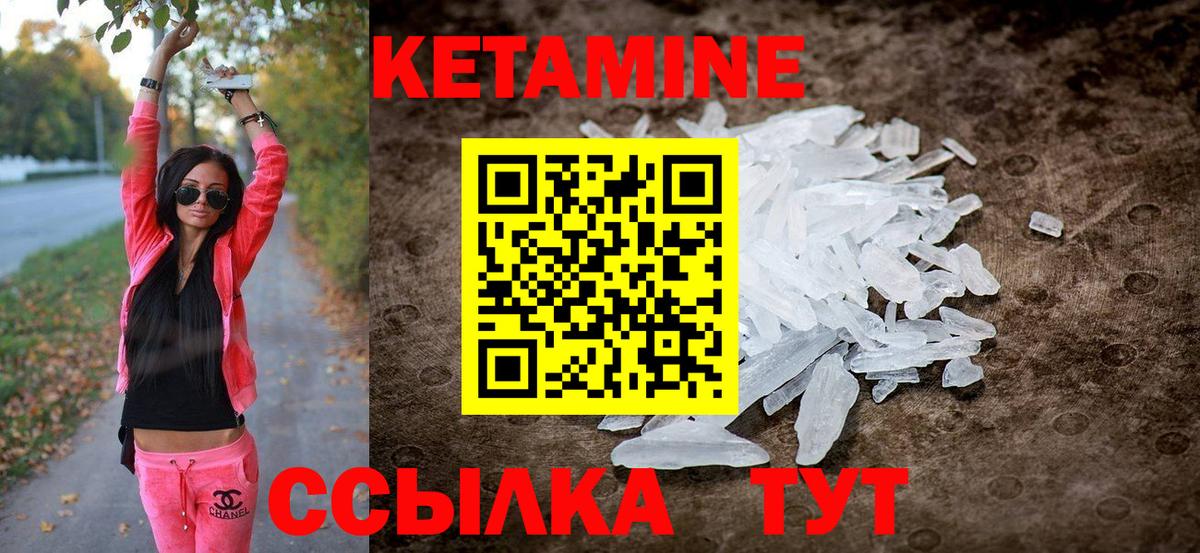 Кетамин VHQ Кизилюрт