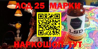 марки lsd Комсомольск-на-Амуре