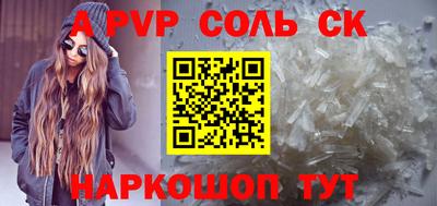 меф Конаково