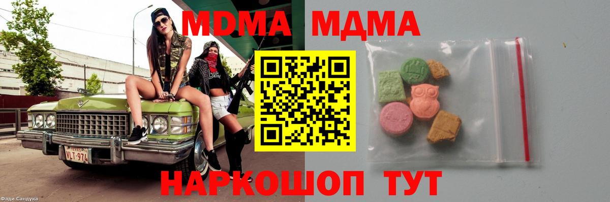 МДМА Molly Кизилюрт