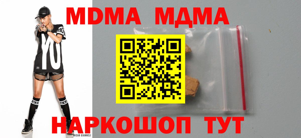 MDMA Molly  Вход с VPN  MDMA  Кизилюрт  MDMA молли 