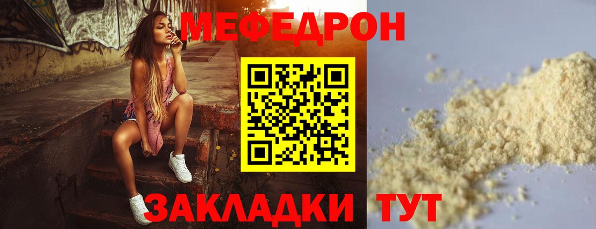 Меф мяу мяу кристаллы Кизилюрт