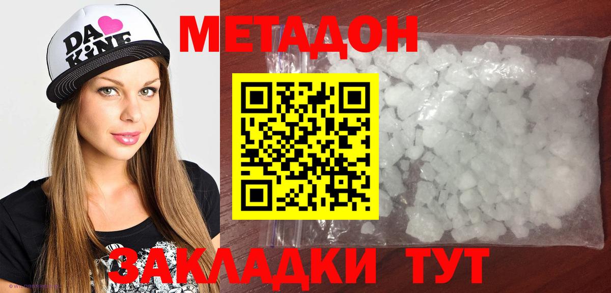 Кизилюрт  маркетплейс клад  Вход с VPN  МЕТАДОН мёд 