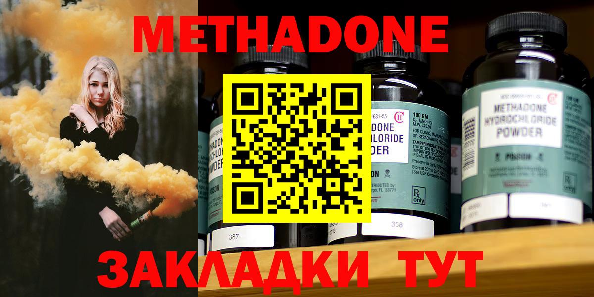 МЕТАДОН белоснежный Кизилюрт