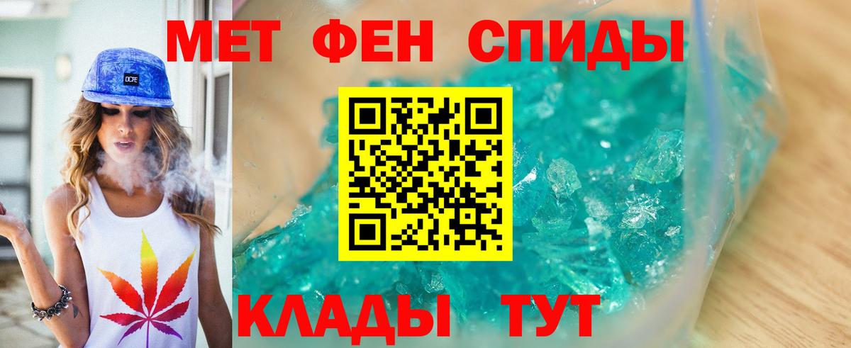 Кизилюрт  МЕТАМФЕТАМИН кристалл  Вход с VPN 