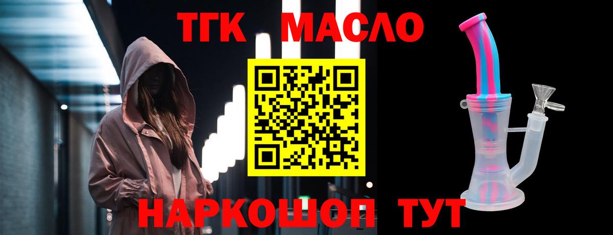 Дистиллят ТГК Wax Кизилюрт